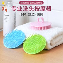 Shammer Shammer Wash Head Brush Adult Massage Brush Hair Wash Hair Dresser Head Silicone Head Silicone Antipruritic Baby Baby