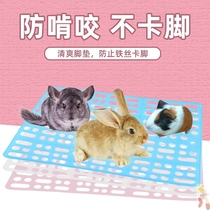 Rabbit foot pad Dutch pig Chinchow pig rabbit cage foot pad pet rabbit supplies to prevent foot dermatitis