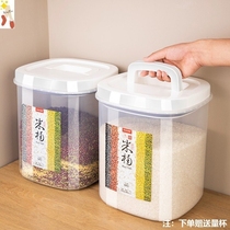 Rice barrel Home Insect Prevention And Moisture Seal Rice Tank Rice Vat Fit Flour Storage Container Tank Miscellaneous Grain containing box