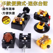 Mini mini aluminum alloy suction cup type bench clamp tool model nuclear carving Fixed flat mouth desktop rotating peach core drilling machine