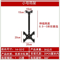  LCD TV hanger 14-84 inch universal telescopic rotating hanger Ceiling ceiling frame Display shelf