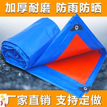  Tarpaulin thickened rainproof sunscreen sunshade cloth tarpaulin tarpaulin canvas cover Electric car rain cloth Plastic outdoor canvas