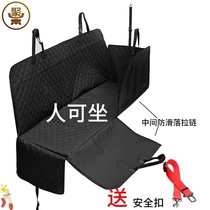 Dog car artifact Car back seat dog pad nest mat Car pet mat Rear anti-dirty mat artifact waterproof mat