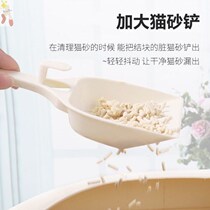 Cat sand shovel cat shit shovel shovel shit artifact big cat shovel tofu cat cleaning supplies
