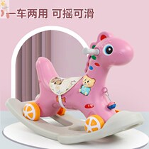 Rocking horse slip car two-in-one baby Childrens trojan car dual-use one-piece fall-proof baby plastic rocking chair