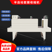 Large semi-automatic linear cuff type sleeve film sealing and cutting heat shrinkable film packaging machine PE film heat shrinkable film packaging machine mineral water shrinking machine wine bottle shrinking machine carton heat shrinking machine