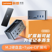 Lenovo to Cool desktop extension dock Docking typeec Docking station usb converter DP VGA Apple computer converter macbook Xiaomi Huawei extension compatible mine