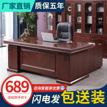 Boss office desk and chair combination simple modern office furniture Chinese large class table atmosphere president manager table