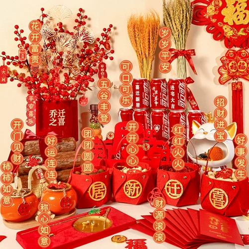 Хатч -религиозное украшение, новая домашняя занавеска, новый дом и новая церемония перемещения, благословение ведра