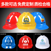 Red helmet construction site men and women helmet leadership construction custom national standard abs engineering electrical power grid printing