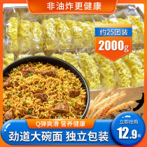 Big bowl noodles full box of non-fried instant noodles noodles noodles fried noodles eggs hot pot pasta ramen instant noodles instant noodles