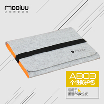 Mooiuu AB03 personality simple felt protective bag suitable for B9 Digital Board special protective cover
