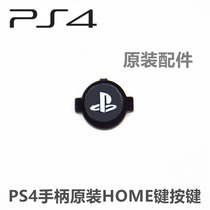 PS4 wireless handle HOME button PS4 handle return button PS button HOME button original maintenance