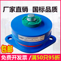  Damping spring Shock absorber Air conditioning fan Water pump Air energy host motor Vibration shock absorber Vibration isolation bottom pad