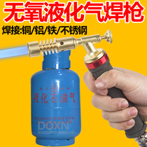 Portable Liquefied Gas Welding Gun Welding Tool Home Maintenance Gas Welding Gun Welding Copper Iron Aluminum Stainless Steel Copper Spray Fire Gun
