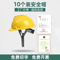 10 hard hats construction site helmets National standard ABS thickened construction leader male summer custom construction engineering printing