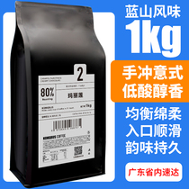 Blue Mountain Flavor Colombian Italian Style Roasted with Coffee Bean American Hand Rush 1 Cold Grinding Powder) Empty Cup Bus