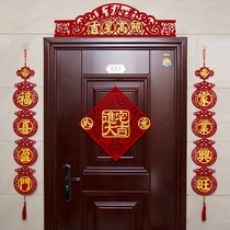 2021 relocation of the happy new home to the new home into the house new house moving door joint entrance ceremony layout supplies door stickers