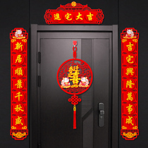 2022 Creative Spring Festival couplets Lunar New Year Spring Festival couplets New Residence New Residence New Residence Ceremony Decoration Items