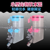 Dog water dispenser Hanging kettle Water bottle Water nozzle Water feeder Cat pet hanging cage water dispenser