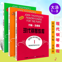 John Thompson Modern Piano Tutorial 1-3 Volume Soup 123 Childrens Piano Introduction Etudes