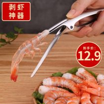 Stainless steel shrimp peeler peeling shrimp shell eating shrimp tool peeling shrimp crayfish shell kitchen artifact household gadget