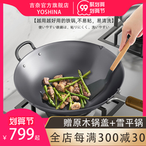 Ginnai Japan imported wok non-stick pan household cooking cooked iron non-stick old non-coated smokeless cast iron pan