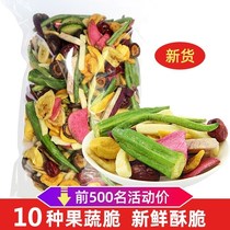 Oriental Orchard mixed fruit and vegetable crispy mixed large package assorted vegetables Dried okra crispy fruit ready-to-eat snacks