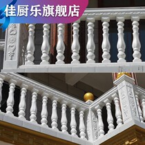 Roman column mold balcony guardrail model building exterior wall railing villa cement cast-in-place fence mold European style