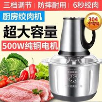 4L large capacity multifunctional meat grinder stainless steel household electric small meat stuffing vegetable shredder mixing machine