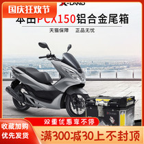 Applicable to this field 150pcx motorcycle aluminum alloy tail box modification accessories tail rack trunk scooter rack