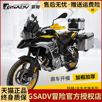 Gsdev adventure for BMW F850GS side box three boxes of motorcycle aluminum alloy tail box modified parts trunk