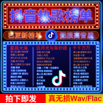 Car non-destructive U disk high quality high quality music Net red 2021 trembles New Song dj classic pop music usb custom usb