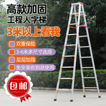 Extra thick aluminum alloy herringbone ladder Industrial retractable ladder Climbing folding lifting multi-function engineering ladder man ladder