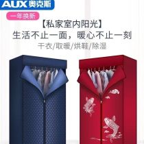 Oaks dryer dryer Household hot fan Small energy-saving drying clothes artifact Drying rack Quick drying cabinet