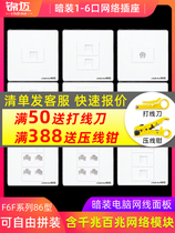 Jinmai concealed 86 three-position computer socket with Super five modules three-port network cable socket Super Six network holes