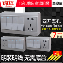 Jinmai gray surface switch socket left and right four open five hole panel open wire box 4 open single double control with two three poles
