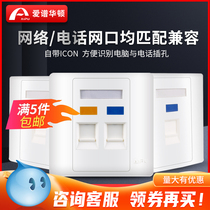 Ai Po Wharton Yaguang 86 panel Super five category six network cable panel cable TV panel computer network port