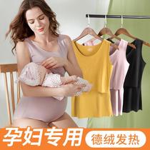 De Rong pregnant woman warm vest plus velvet padded thick winter pregnancy base shirt thermal underwear sling lactation top