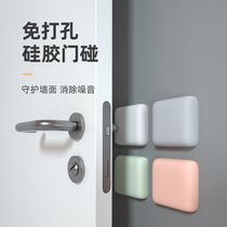 Door handle Anti-collision padded with silicone refrigerator Anti-collision Rear Anti-Collision Theorizer Muted Sticker Impact Anti-Kowtow