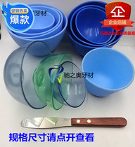 Dental rubber bowl Silicone bowl Gypsum mixing bowl Plastic mixing knife Blue mixing bowl Bowl printing film mixing bowl