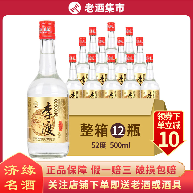 李渡高粱酒 李渡青花 500ml 52度 白酒 李渡高粱酒正品-李渡高粱酒正品促销价格、李渡高粱酒正品品牌- 淘宝