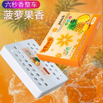 Car perfume ointment solid interior deodorant car aromatherapy box supplies air freshener durable light fragrance