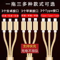 3 Android multi-function charger data cable for dual Apple mobile phone one drag three type-c long head fast charge