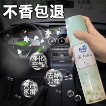 Car aromatherapy spray car odor deodorant artifact car perfume light fragrance air freshener car