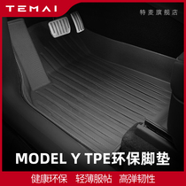 TEMAI suitable for 21 Tesla modely foot pad special accessories Fully surrounded tpe environmental protection foot pad