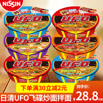 Nissin UFO flying saucer fried noodles instant noodles dry noodles mixed noodles fast food noodles instant noodles supper full box mix and match combination