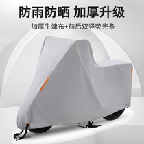 Electric car Rain-proof sunscreen clothes cover pedal motorcycle thickened electric bottle car waterproof shading thickened cover cloth car cover