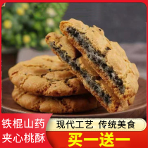 Iron bar Yam black sesame sandwich walnut crisp xylitol biscuits old no biscuit brand sugar official flagship store