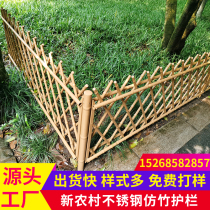 Stainless steel imitation bamboo guardrail outdoor park scenic area rural villa courtyard garden vegetable garden bamboo fence fence